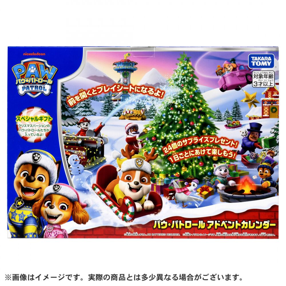 パウ・パトロール アドベントカレンダー2025 | Toys”R”Us – Japan