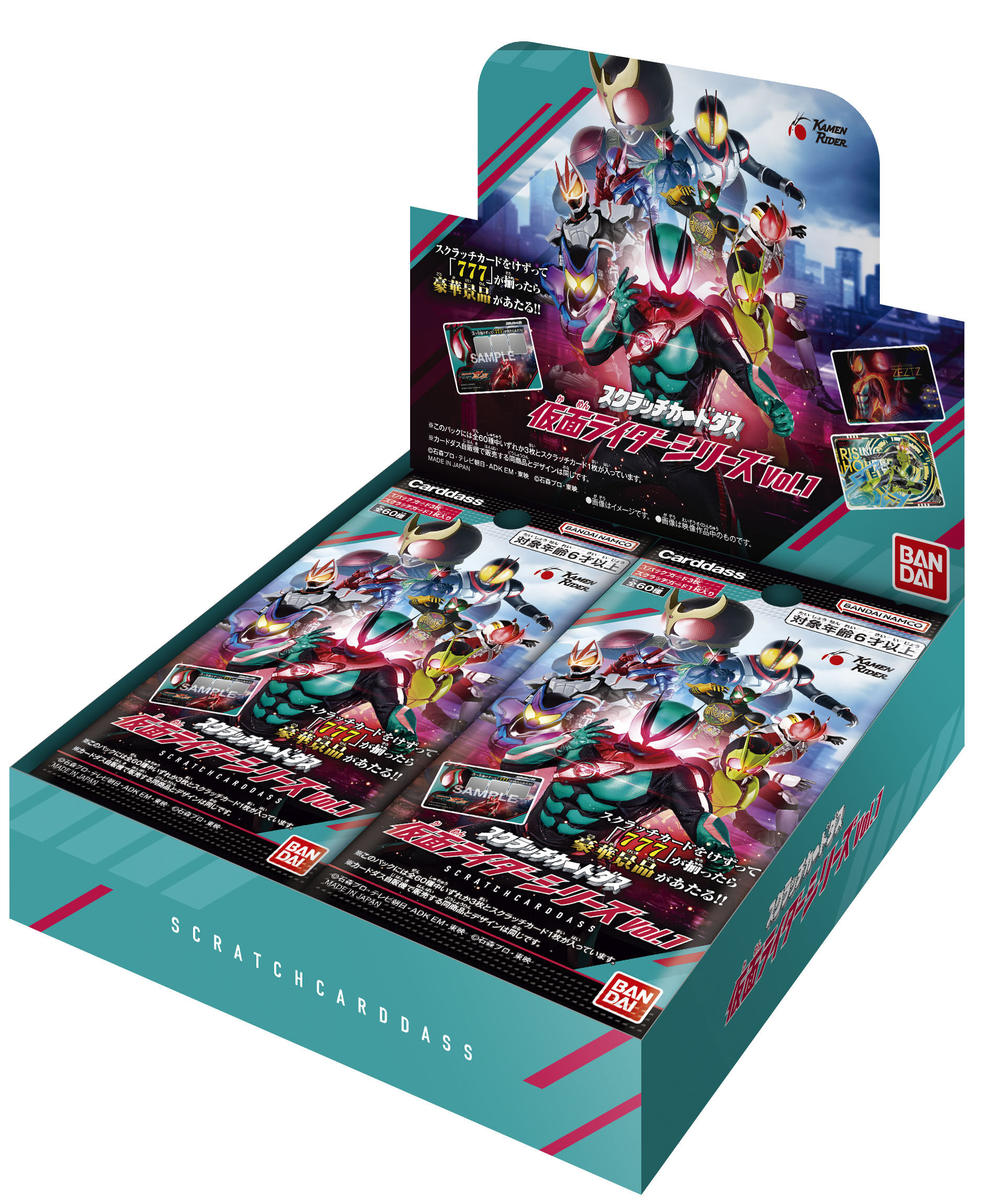 BOX販売】スクラッチカードダス 仮面ライダーシリーズ Vol.1 | Toys”R