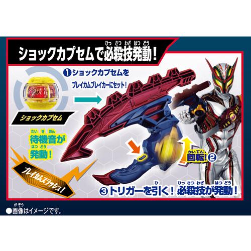 【予約受付商品】仮面ライダーゼッツ DXライダーカプセムシングルボックス05【種類ランダム】【出荷予定日：2026年1月31日】
