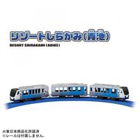 【予約受付商品】プラレール S-51 リゾートしらかみ（青池）【出荷予定日：2026年6月27日】