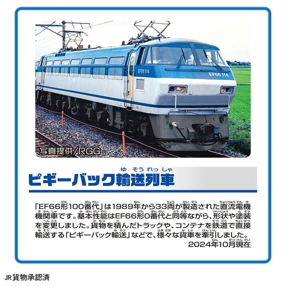 まとめ　80個以上　ミニカー　飛行機　電車　キーホルダー　プルバックカー プラレール S－58 ピギーバック輸送列車 | Toys”R”Us – Japan