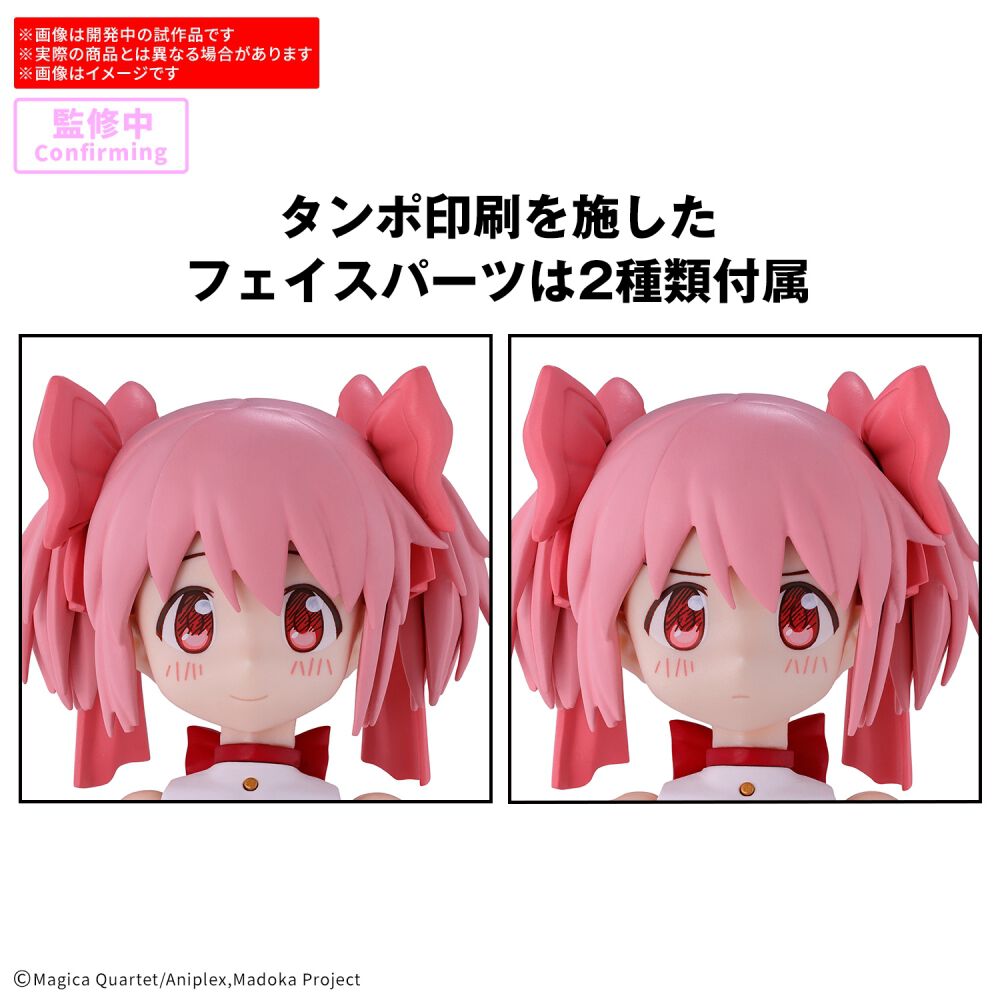 【塗装済み完成品】30MP 鹿目まどか　キュゥべえ 予約受付商品】30MP 鹿目まどか (ワルプルギスの廻天Ver.) 【出荷予定