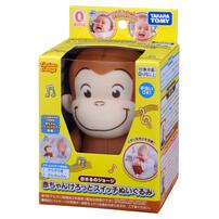 赤ちゃんけろっとスイッチぬいぐるみ おさるのジョージ