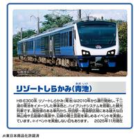 【予約受付商品】プラレール S-51 リゾートしらかみ（青池）【出荷予定日：2026年6月27日】