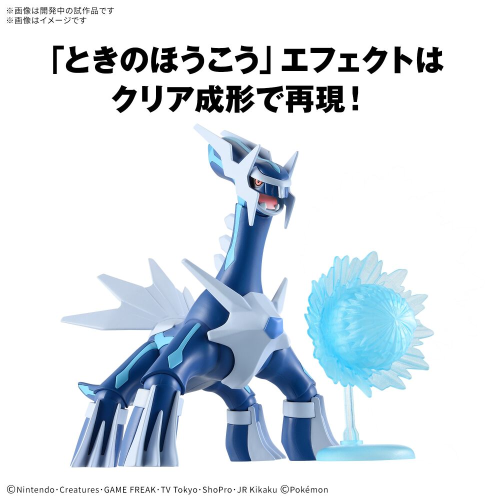 予約受付商品】ポケモンプラモコレクション 63 セレクトシリーズ