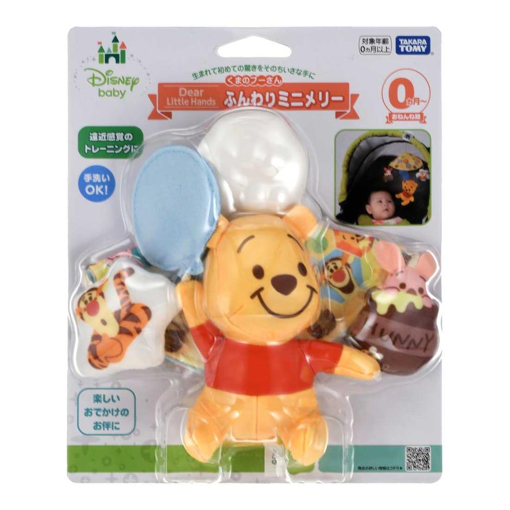ディズニーベビー Dear Little Hands ふんわりミニメリー くまのプー 