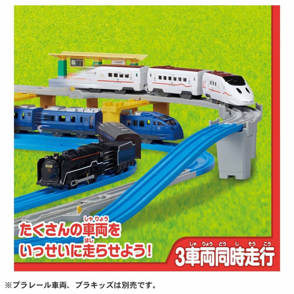 プラレール 20のレイアウトでかっこよく走らせよう！DXレールキット