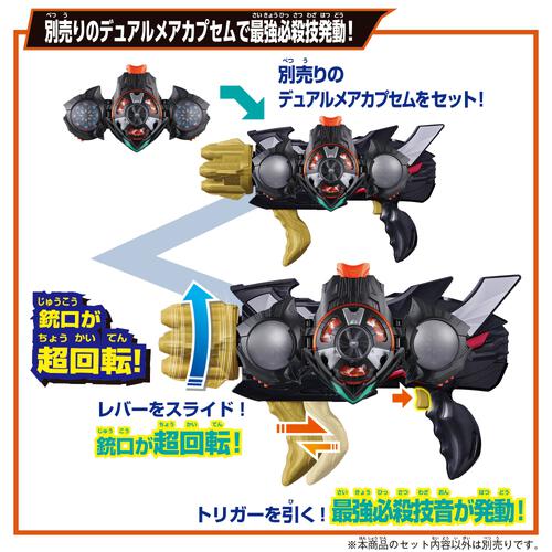 【2026年2月21日発売予定】仮面ライダーゼッツ DXトリプルゼッツァー