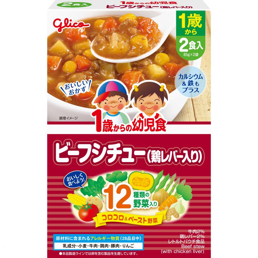 グリコ 1歳からの幼児食 3種アソートセット（野菜カレー・ミート