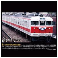 プラレール リアルクラス 113系近郊電車（関西線快速色）