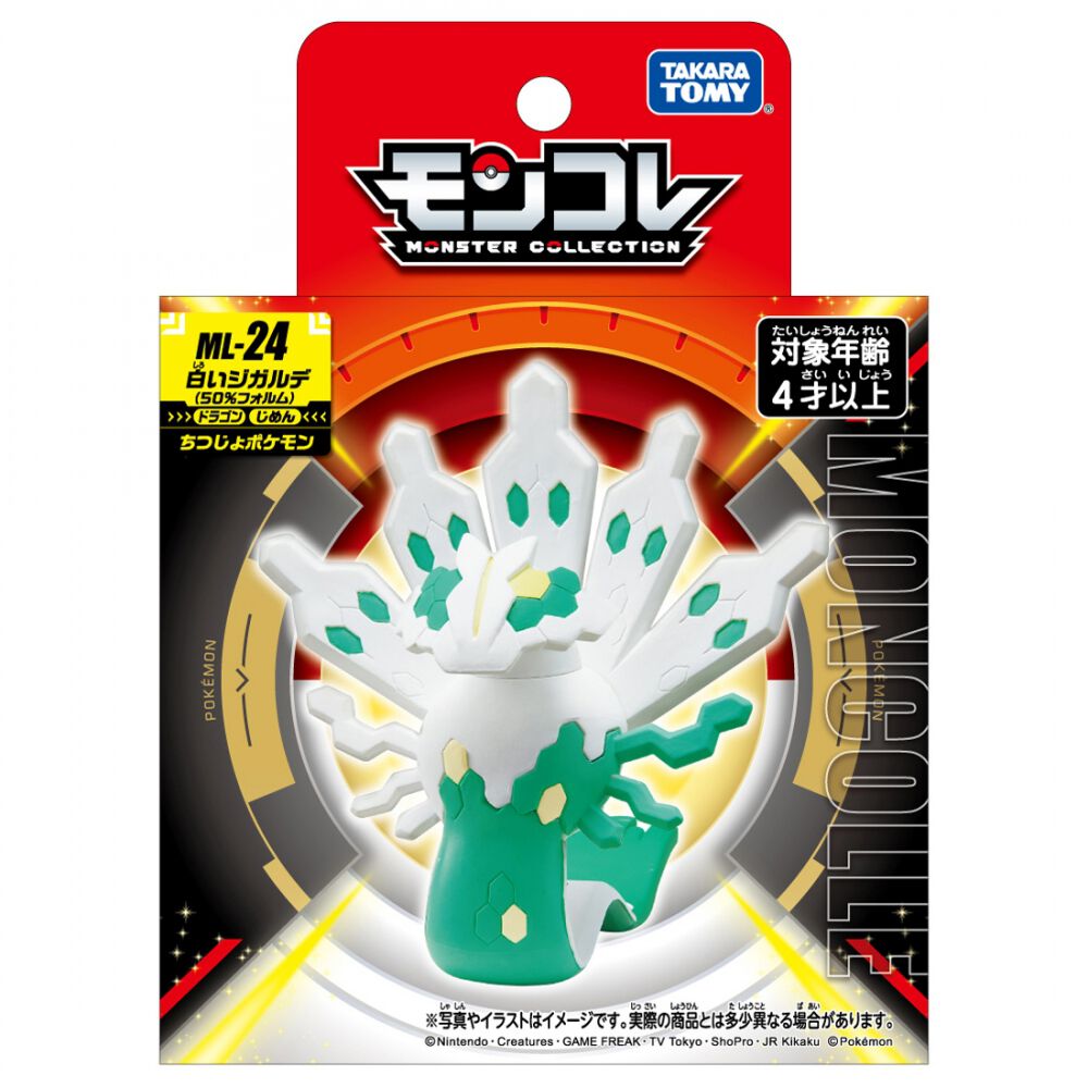 ポケモン モンコレ ML-24 白いジガルデ（50％フォルム