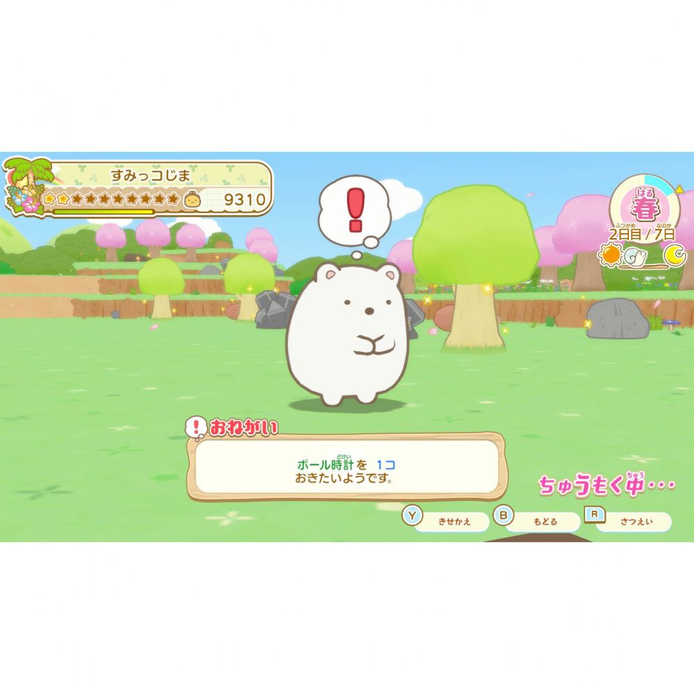 Switchソフト】すみっコぐらし つくろう！ステキなすみっコ島