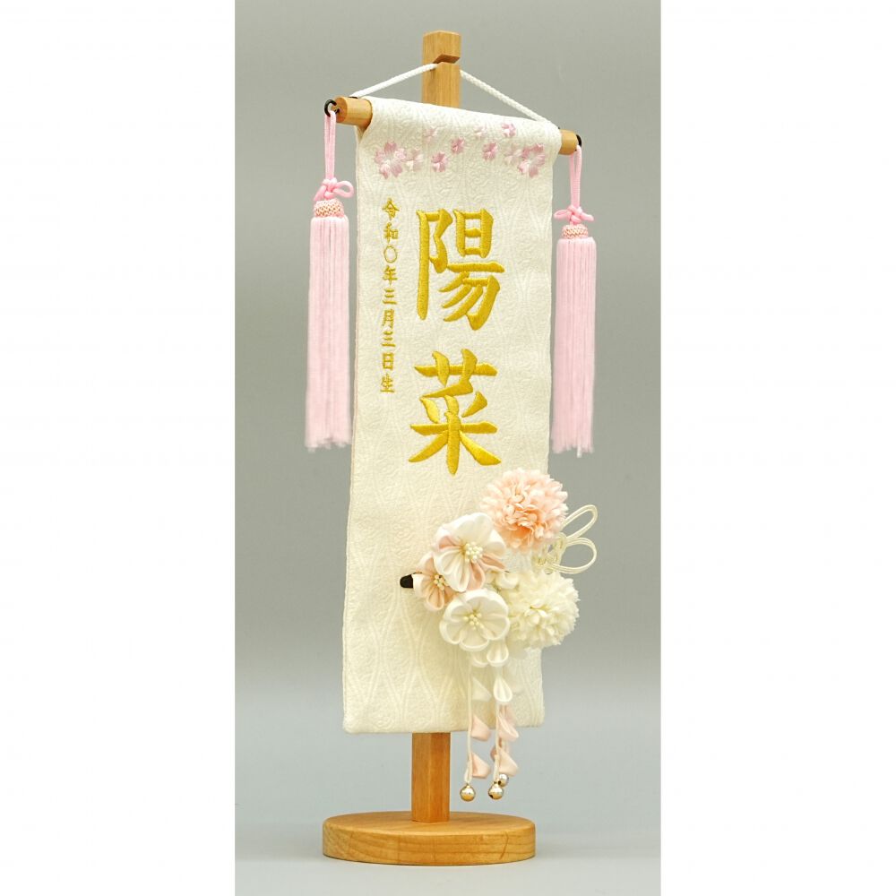 名前旗　ともっぺ 名前旗刺繍 小 「髪飾り付き」（351851） | マタニティ・ベビー用品