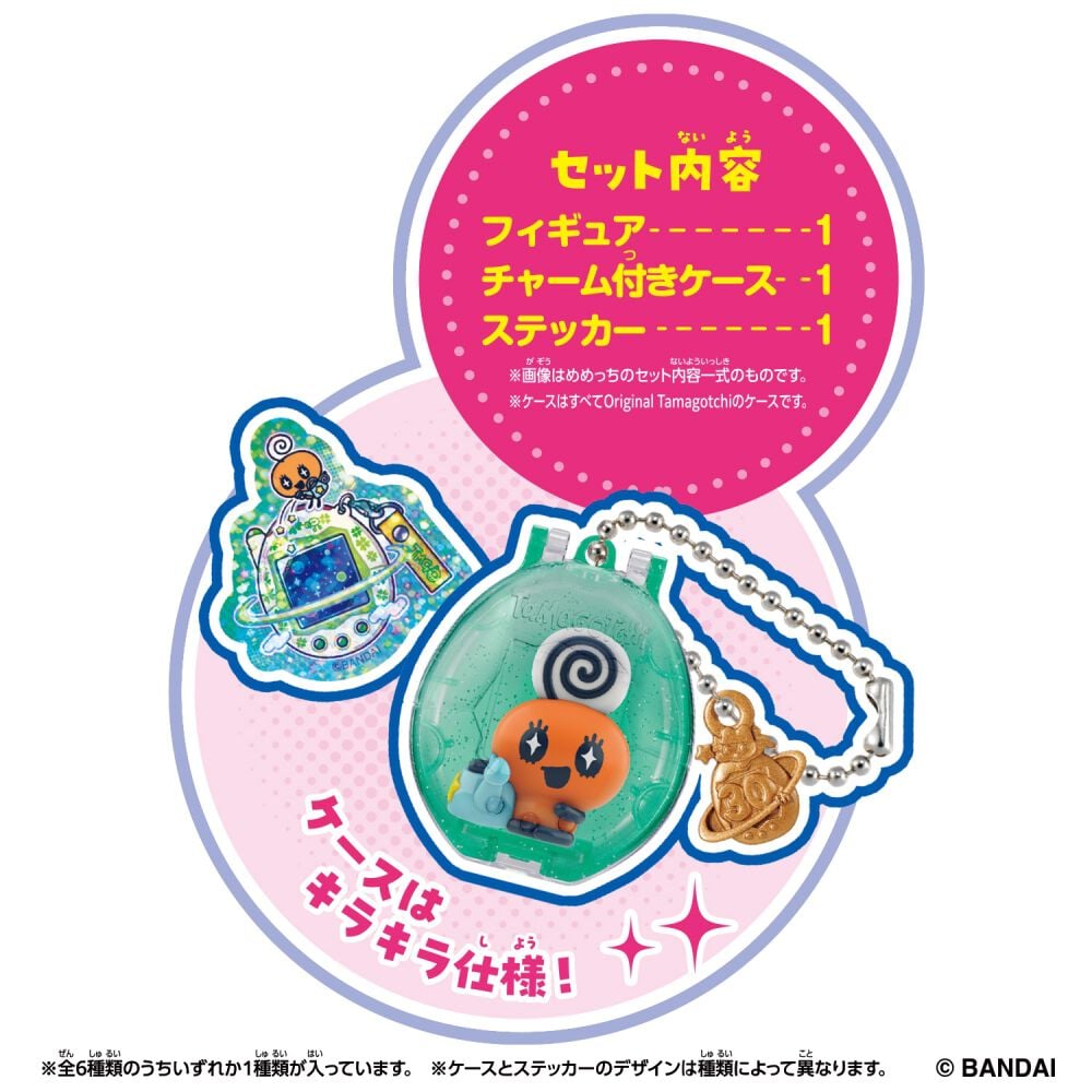 予約受付商品】Tamagotchi Collectibles たまごっち コレクティブルズ