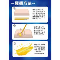 発掘名人 発掘上手（ハックツジョーズ）SUPER DX【種類ランダム】