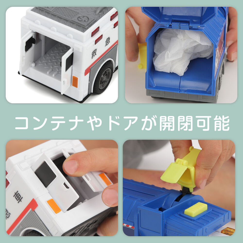 ライト＆サウンド 清掃車＆救急車2台セット トイザらス限定 3歳 4歳 5