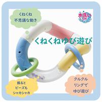 洗えるラトル にぎにぎくねくね