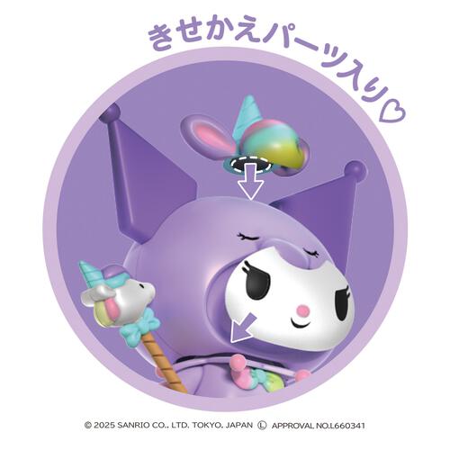 くみたてプラドール Unicorn Party KUROMI