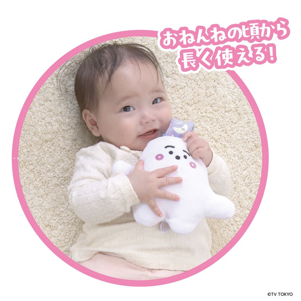 シナぷしゅ メロディたっぷり！いつでもいっしょ おやすみぷしゅぷしゅ