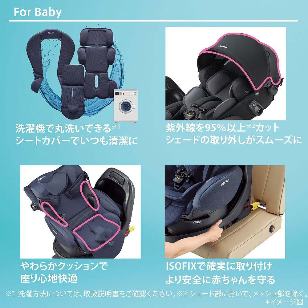 Aprica アップリカセレクト フラディア グロウ エバー (アイランド 