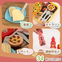 私の大好き！ファストフードセット トイザらス限定