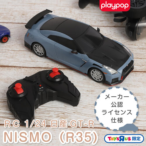 R/C 1:24 NISSAN GTR トイザらス限定 ラジオコントロール  6歳 7歳 8歳