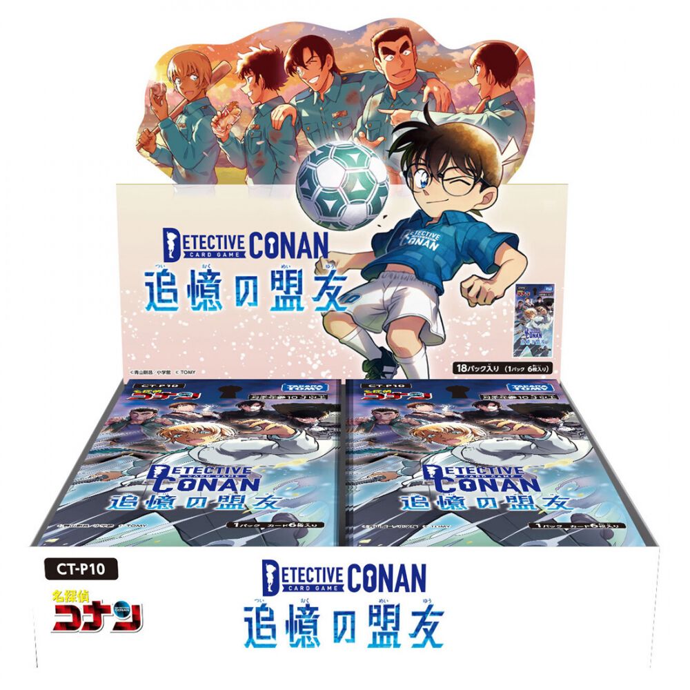 予約受付商品】CT-P10 名探偵コナンTCG Case-Booster 10 追憶の盟友 DP