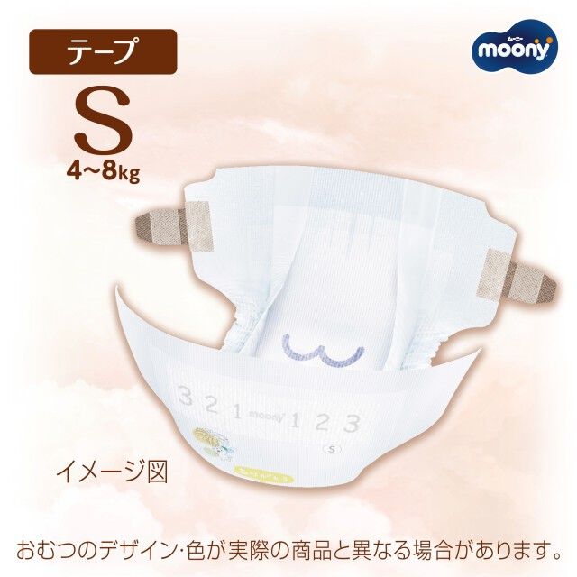 テープ Sサイズ】ムーニー 低刺激であんしん オムツ（4~8kg）108枚（54