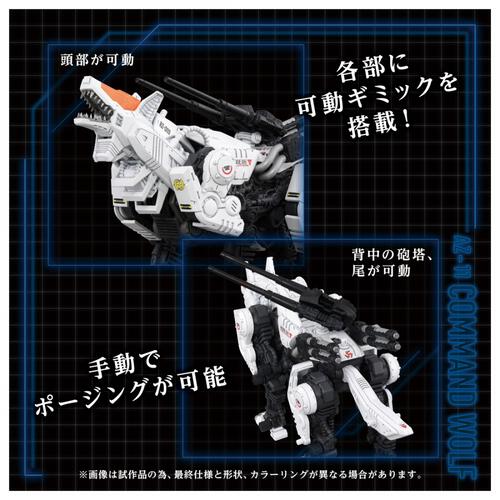 【予約受付商品】T-SPARK ZOIDS ゾイド AZ-11 コマンドウルフ【出荷予定日：2025年12月30日】