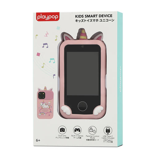 キッズトイスマホ ユニコーン トイザらス限定  6歳 7歳 8歳 プレイポップ 誕生日 ギフト プレゼント