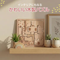木製アニマルくみかえパズル 12ピース トイザらス限定 ギフト 誕生日 プレゼント&nbsp; 2歳 3歳 4歳