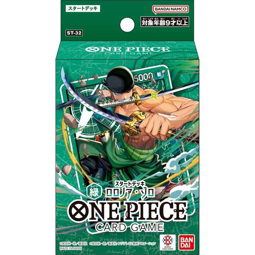 予約受付商品】ONE PIECEカードゲーム スタートデッキ 緑 ロロノア 