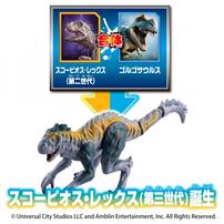 アニア ジュラシック・ワールド アライブ スコーピオス・レックス（第三世代）