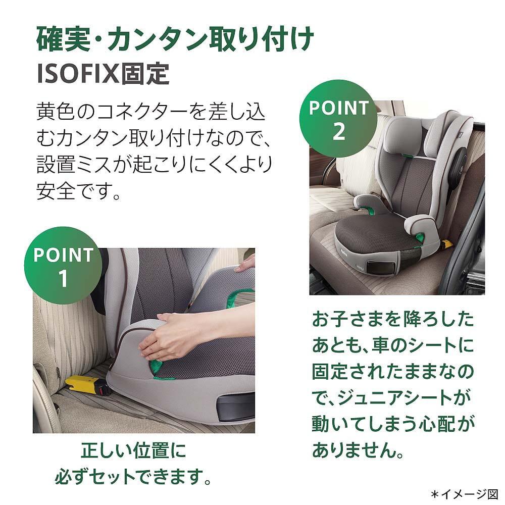Aprica アップリカ ライドクルー ISOFIX (ノヴァブラック) ジュニア  