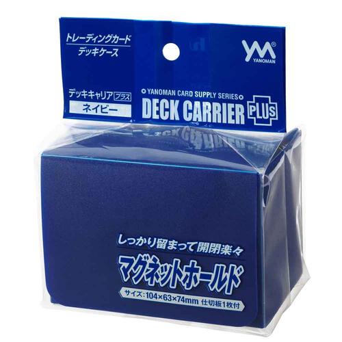 デッキキャリアプラス ネイビー