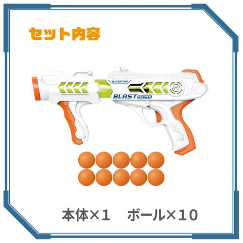 ライト&サウンドシューティングブラストポッパー クリスマスプレゼント 3歳 4歳 5歳