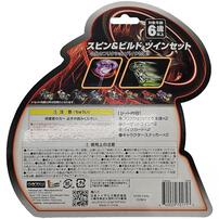 スピン＆ビルド ツインセット トイザらス限定 【種類ランダム】