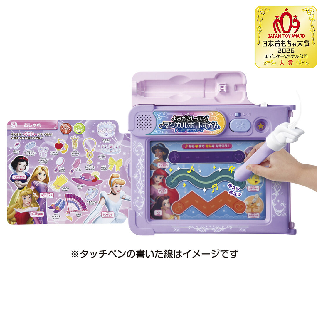 オンライン限定価格】 よみかきレッスン！マジカルボードずかん