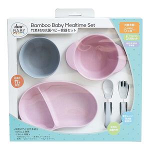 dear BABY ディアベビー バンブー抗菌ベビー食器セット (ピンク) ベビーザらス限定