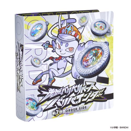 【予約受付商品】逆転バリバリバース バリバインダー 第1巻 ORDER SIDE【出荷予定日：2026年3月21日】