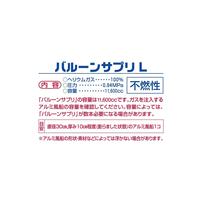 風船用ヘリウムガス バルーンサプリ 11.6L