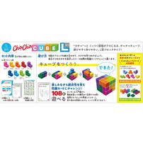 チャチャキューブ L