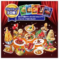 おいしい！人生ゲーム クリスマスプレゼント 6歳 7歳 8歳