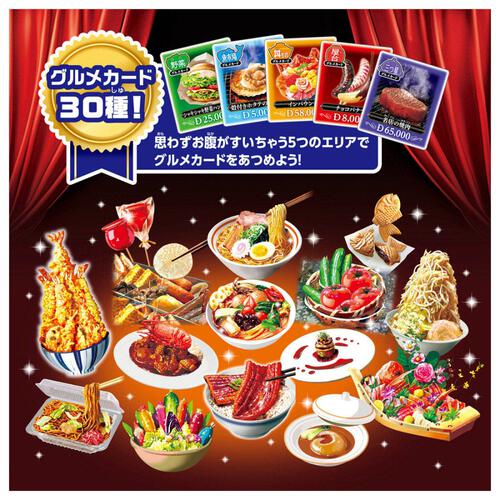 おいしい！人生ゲーム クリスマスプレゼント 6歳 7歳 8歳