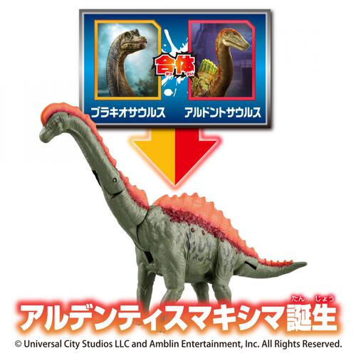 アニア ジュラシック・ワールド アライブ アルデンティスマキシマ