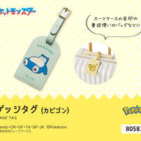 ラゲッジタグ カビゴン