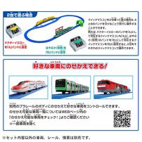 【予約受付商品】プラレール キミが運転！クイックマスコン H5系新幹線はやぶさ【出荷予定日：2026年4月25日】