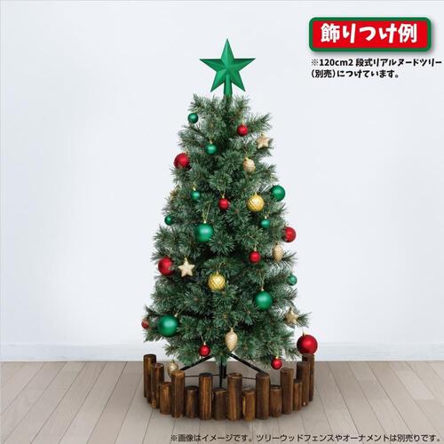 クリスマスツリー用 20cm ツリートップ シャイニー グリーン 緑 トイザらス限定