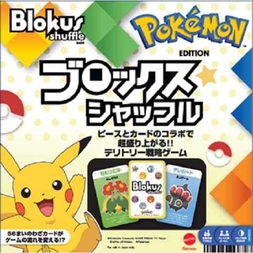 ブロックスシャッフル ポケモンエディション | おもちゃ通販の