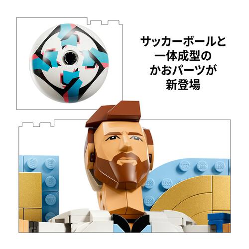 【予約受付商品】レゴ LEGO エディション リオネル・メッシ：サッカーレジェンド 43015【出荷予定日：2026年5月1日】